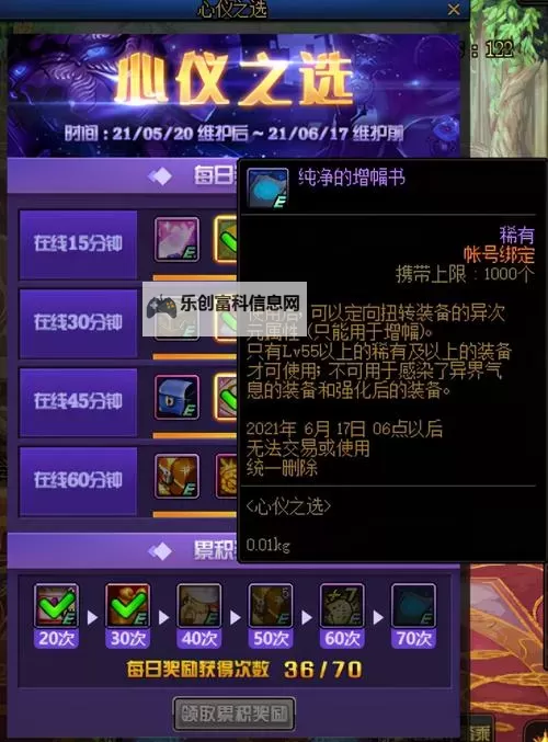 DNF纯净的黄金增幅书怎么获得全攻略【获取途径详解】图2