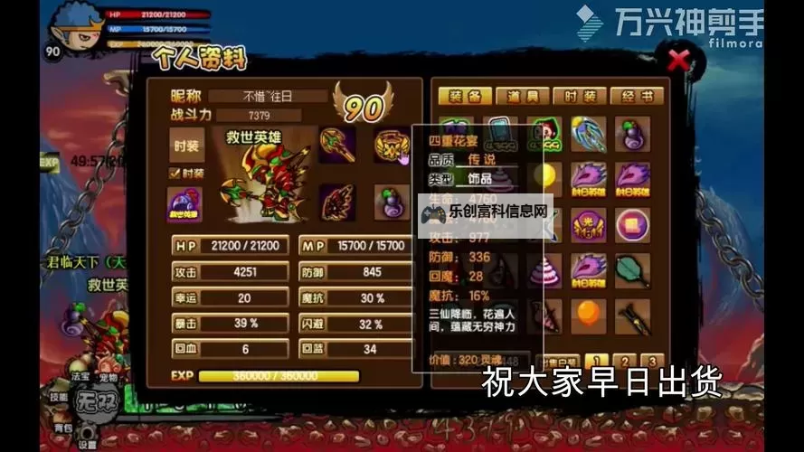 造梦西游3玫瑰花在哪里兑换?详细攻略一览图1