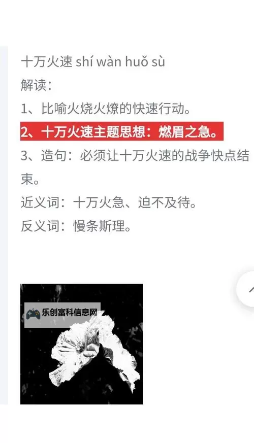 问道燃眉之急最忌讳三个地方:快速解决问题的误区分析图1