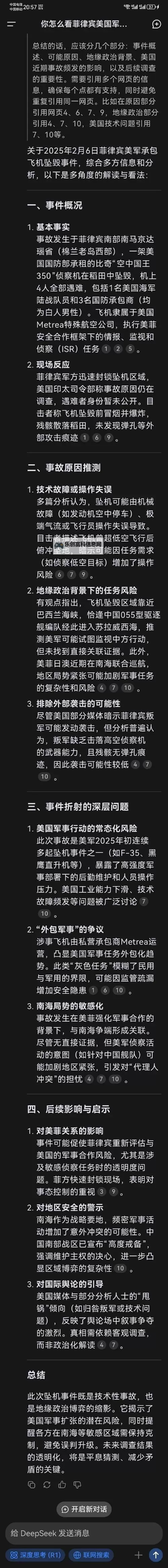 天刀侠客岛毁于辽人怎么办：应对危局的策略与反思图2