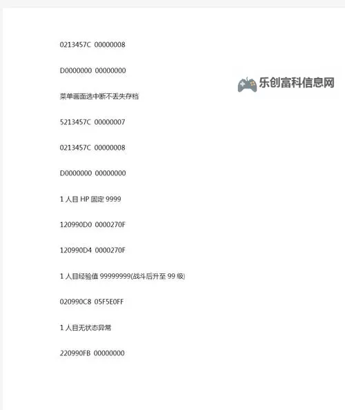 探索PSP不遇敌金手指的秘密:提升游戏体验的全新技巧图1