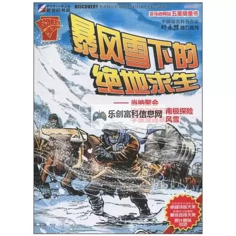 暴风雪绳索英雄：雪地中的勇者传说图1