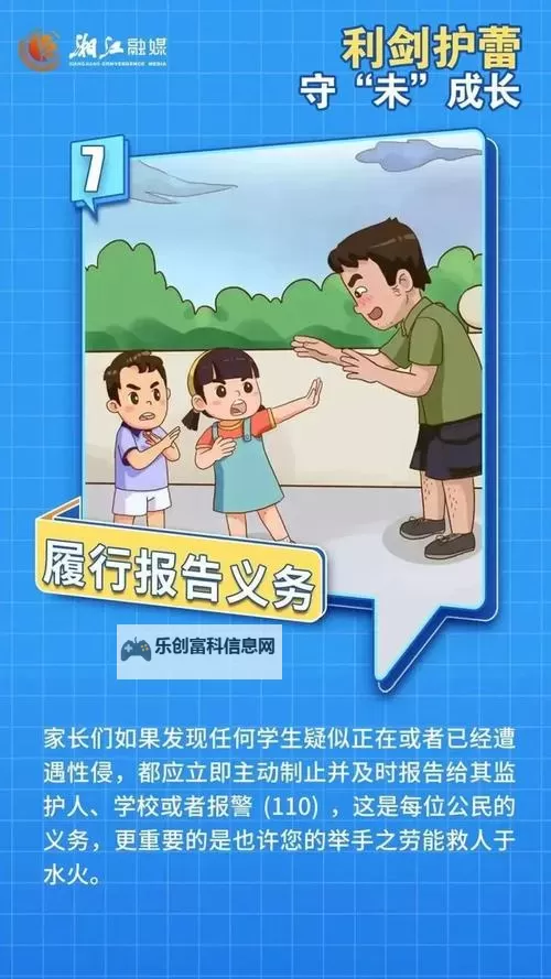 永久ADC视频年龄确认:保障未成年人安全的关键措施图1