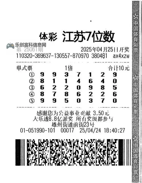 长期守号最佳5注：稳稳赚取胜的黄金策略图1