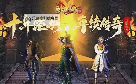 原始传奇怎么去石墓八层:详细攻略指南图1