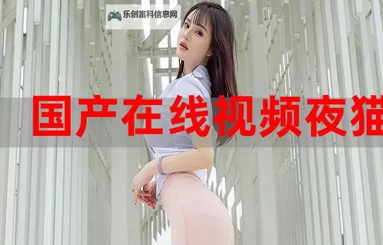 国产亚洲人成在线播放:最新高清免费在线观看推荐图1