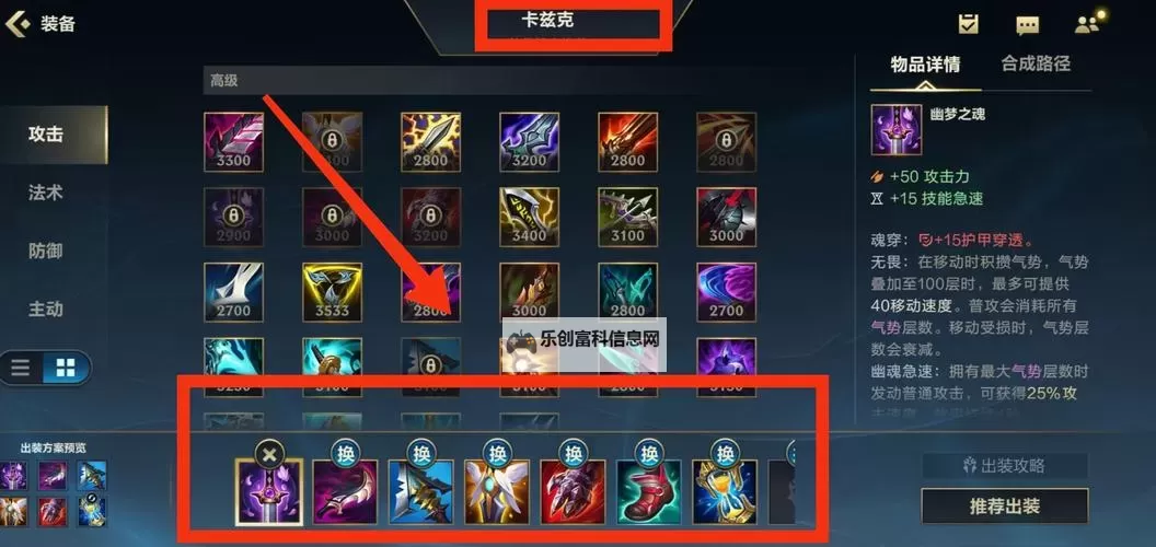 LOL手游螳螂打野顺序解析:高效提升战绩攻略图1