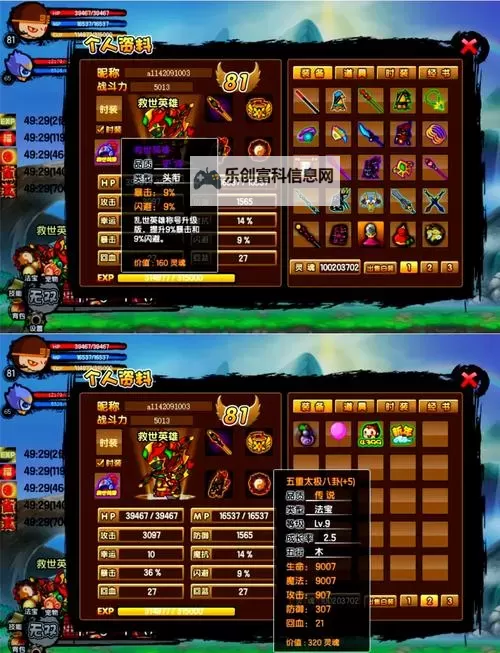 造梦西游3宣化红葫芦怎么合成攻略详解图1