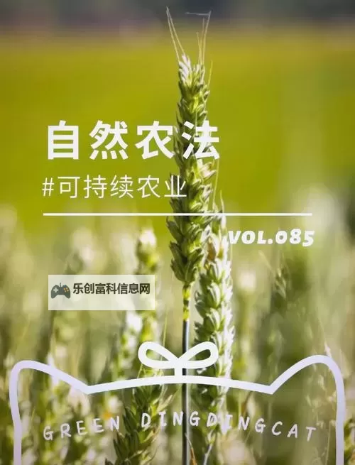 色农夫导航：开启绿色农业的新篇章图1