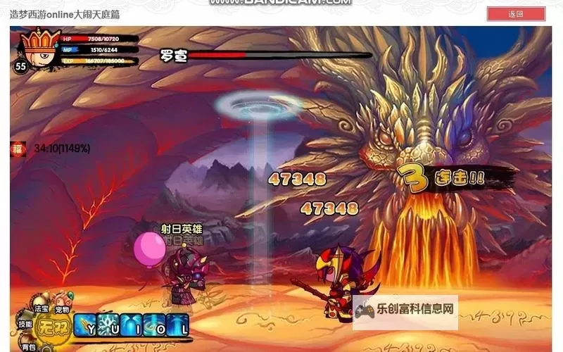 造梦西游3隐藏罗宣怎么进详细攻略指南图2