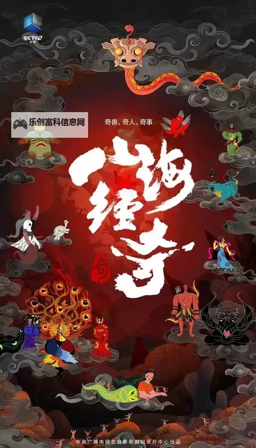山海经中的奇幻世界:郎青竹与小达达的神秘冒险图2