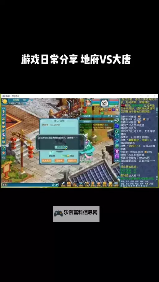 神武4飞升129地府一线属性详解与提升攻略图1