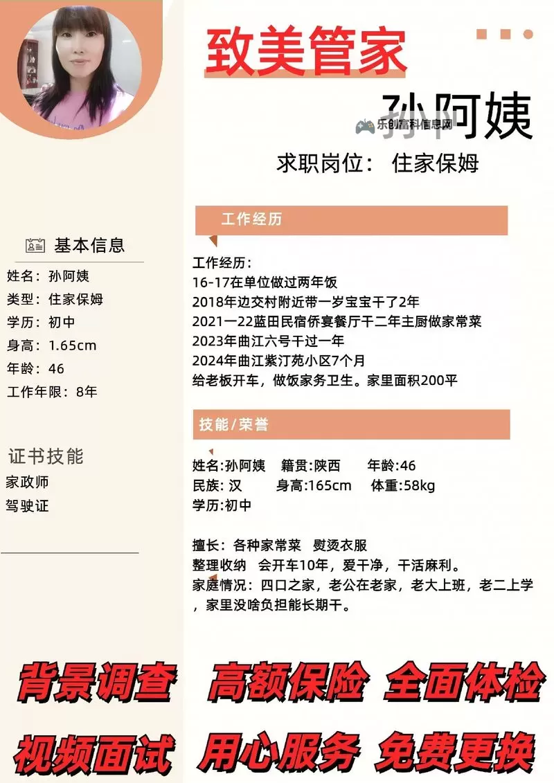 资深保姆成就:用爱与责任书写温暖人生图1