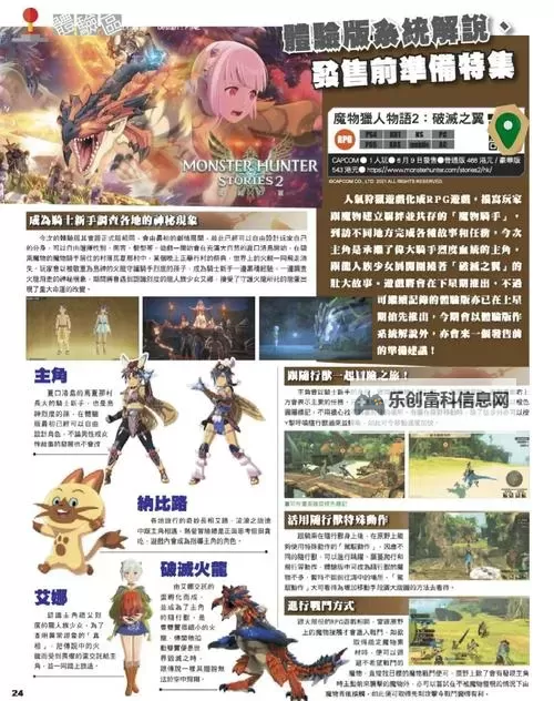 《全面揭秘：猎人之路攻略图文详解指南》图2