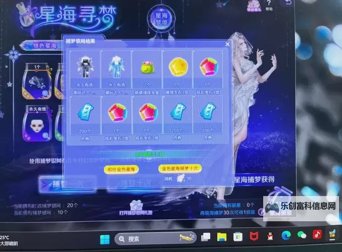 qq炫舞手游怎么分享游戏详细攻略 教你轻松分享精彩时刻图2