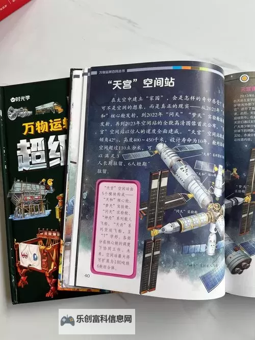 《中国好学霸第五册:开启智慧新征程》图1