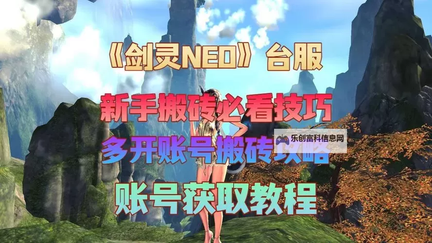 剑灵台服直升卷在哪领?领取攻略详解图2