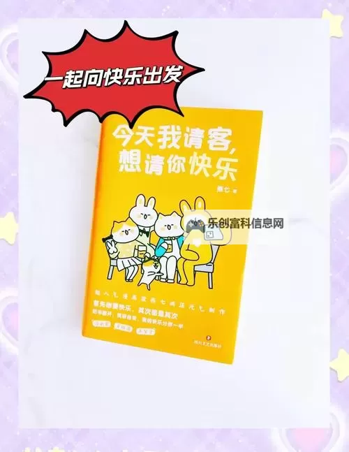 天天综合天天爱天天做:打造每日轻松快乐的生活指南图1