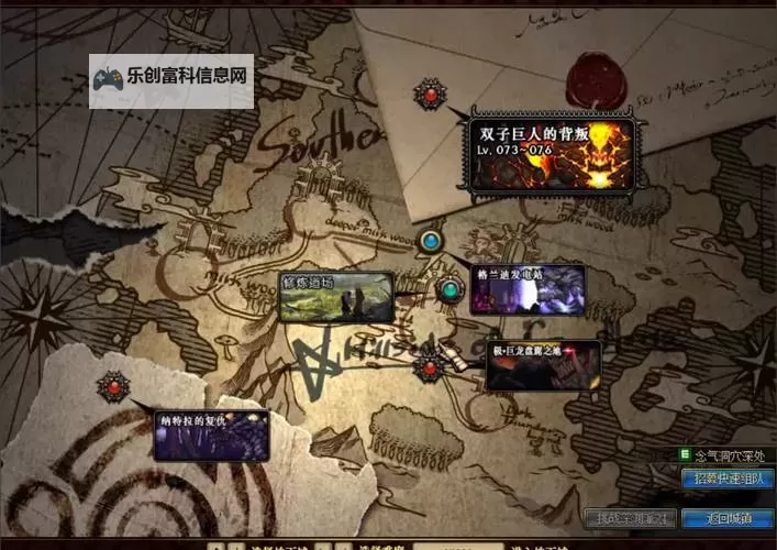 DNF双子巨人的背叛在哪?详解背叛地点与剧情解析图1