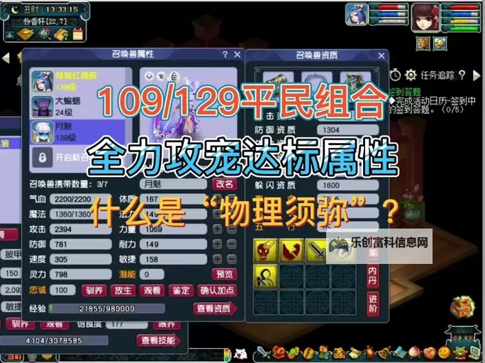 问道法攻宝宝排行榜全新公布:最强法攻宝宝Top10揭秘图1