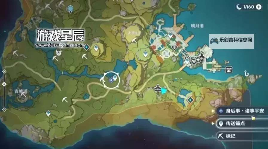 声望任务怎么开启?详细步骤指南图2