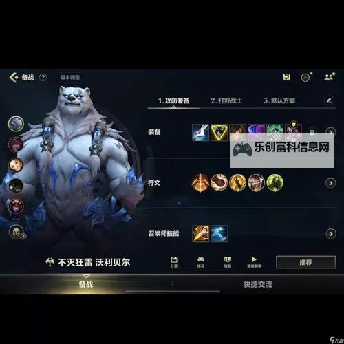 雷霆咆哮出装2022:最全攻略与最新推荐分析图2