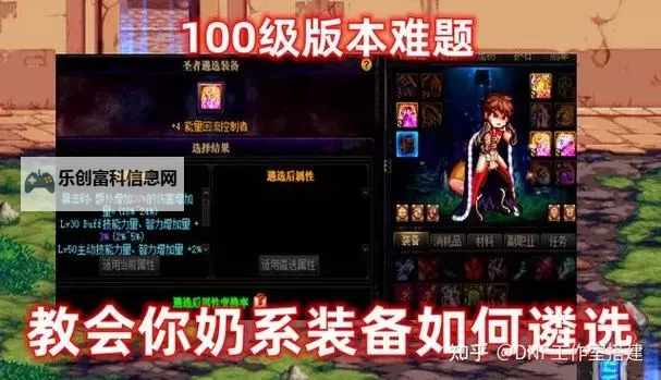 dnf怎么卡100级不升级：详细方法与攻略推荐图1