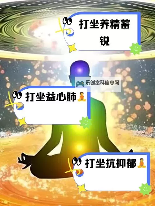 打坐时有气感:修行中的体验与体会图1