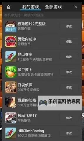 掌握PPSSPP的金手指技巧:游戏修改与无敌秘笈攻略图2