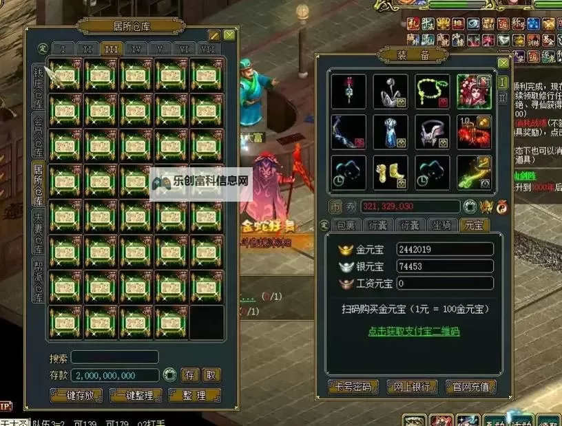 问道手游雷霆聚宝斋:开启财富之门的最佳策略图1