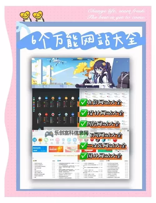 全面收录:最新左派网站大全推荐与导航指南图1