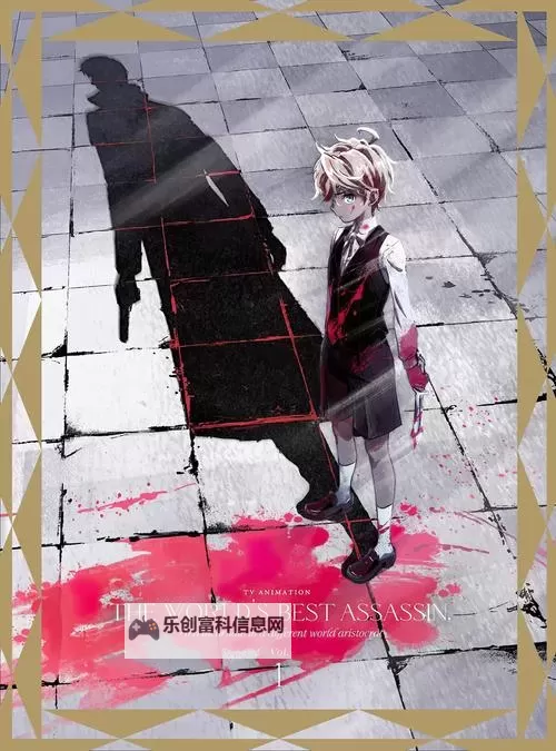 世界顶尖的暗杀者转生为异世界贵族漫画：绝世高手的复仇与荣耀图1