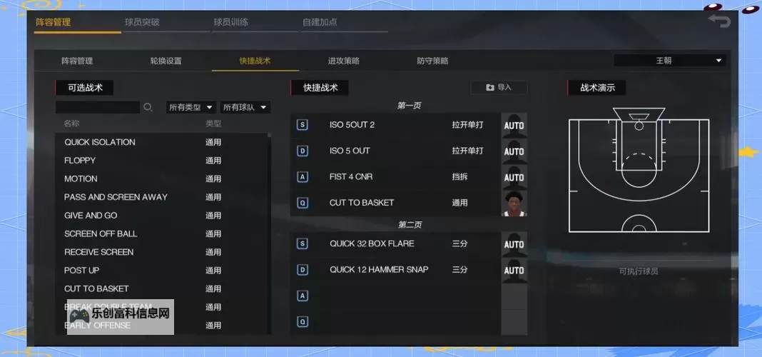 NBA2KOL2王朝怎么空接：完整技巧与操作指南图2