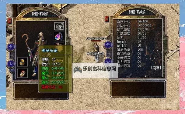 传奇神秘头盔怎么拿下来:详细攻略与技巧揭秘图1