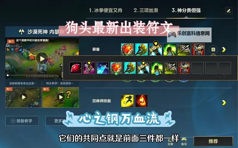 英雄联盟狗头的最强出装PC端详解:最佳装备搭配全面解析图1