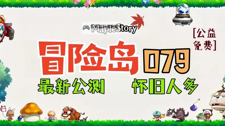 探索冒险岛吧的会员等级:全面解析等级制度与权益图1