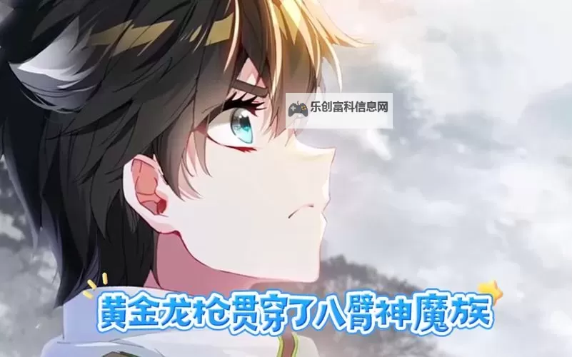 斗罗大陆之圣枪斗罗：枪影争锋的传奇篇章图1