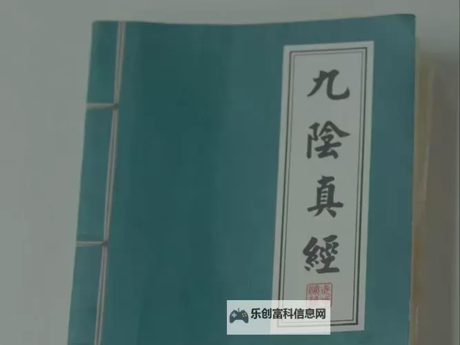 探秘九阴真经互通版:揭秘武学秘籍的全新革新图1