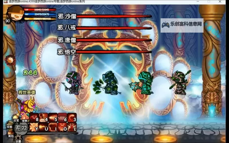 造梦西游3福禄寿怎么打:详解战斗技巧与攻略指南图2