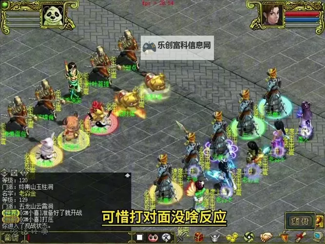 问道139队伍睡火怎么玩?睡火加点推荐详解图1