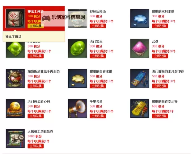 剑灵神龙工商袋现在可以换吗?最新兑换指南解析图2