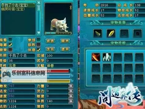 问道玉兔怎么加点攻略解析图1