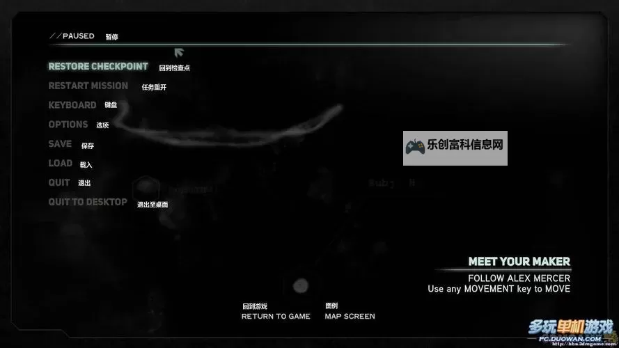 虐杀原形2配置太高导致卡关:优化指南与解决方案图1