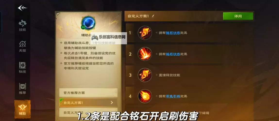 掌握技巧：全面解析恶魔猎手输出循环手法图1