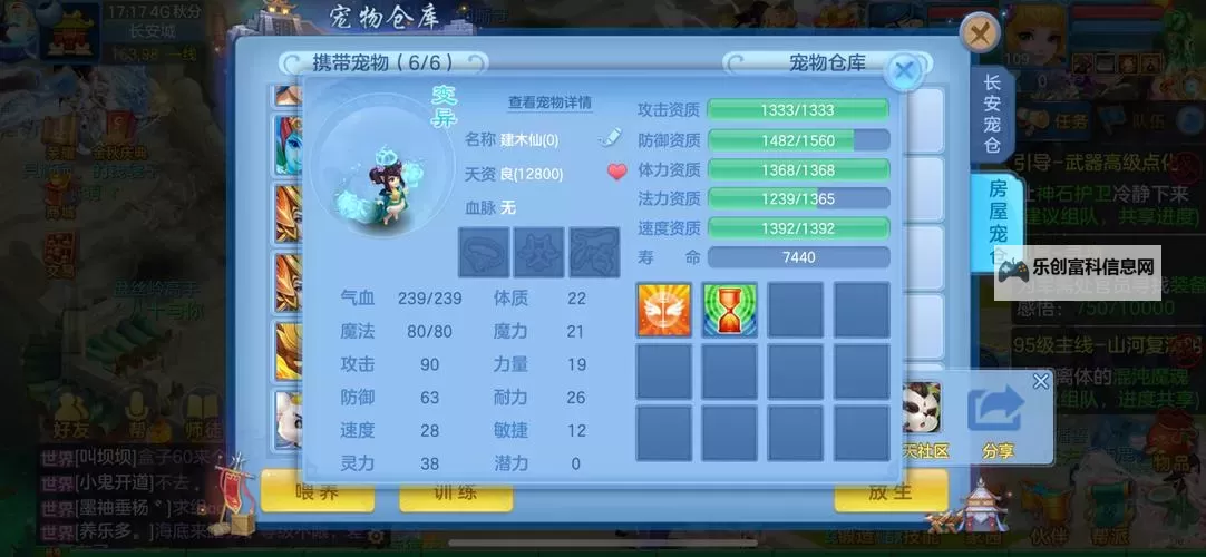 神武109天宫加点攻略:全面提升战力的最佳方案图2