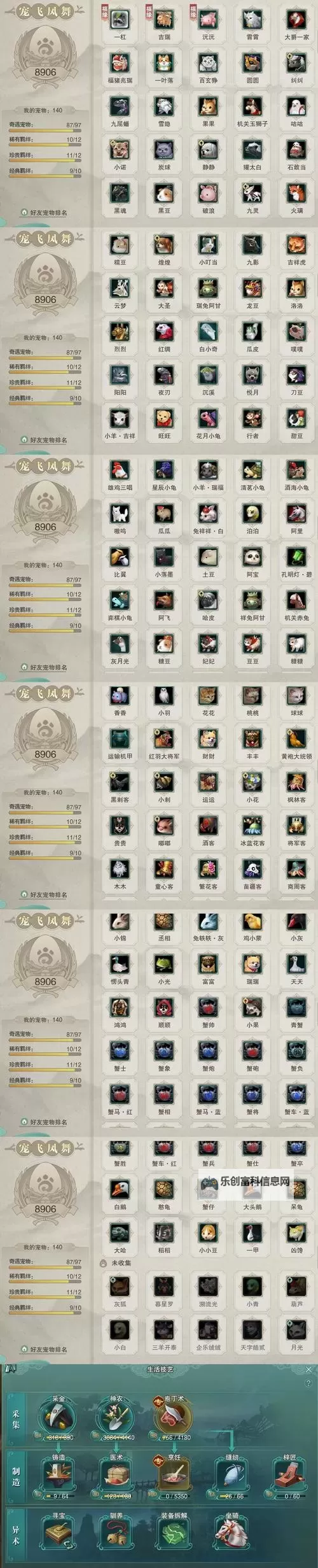 剑三哪些中立任务加恶人声望攻略全解析图2