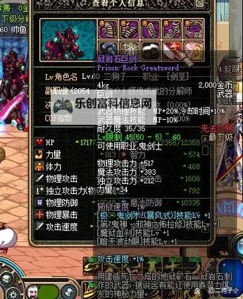 狱岩石武器怎么做:详细制作指南与技巧分享图2