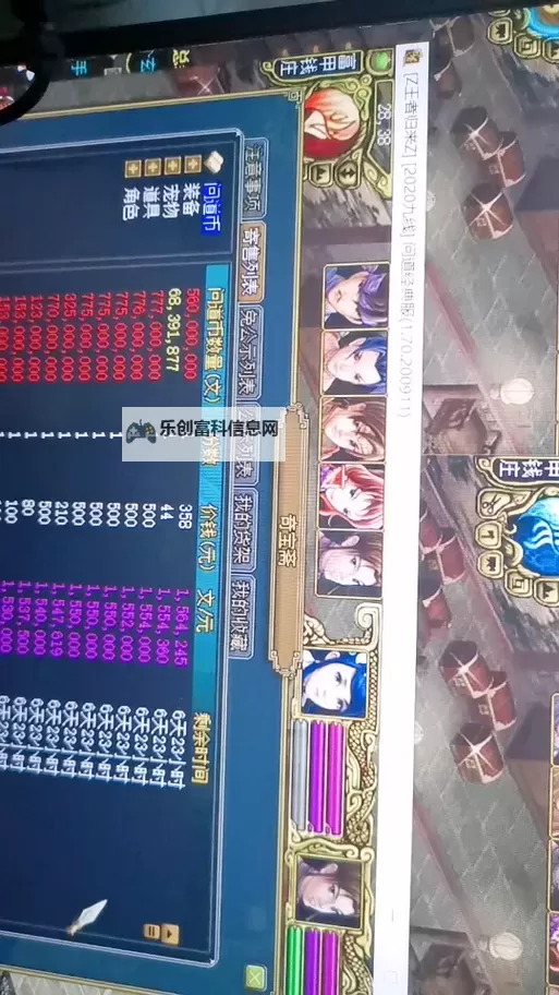 问道奇宝斋怎么找人指南：快速找到目标人物的实用技巧图1