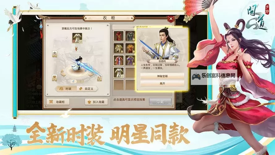 问道手游至尊超变:开启极致战力新纪元图1