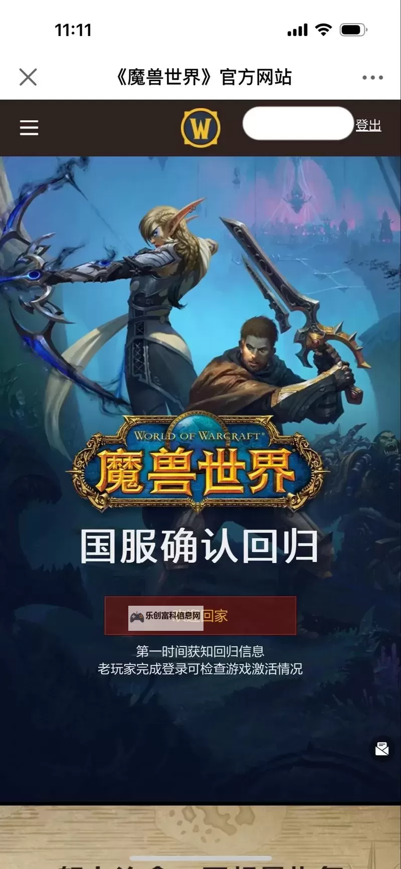 魔兽世界公会招募：加入顶尖团队共创辉煌图1